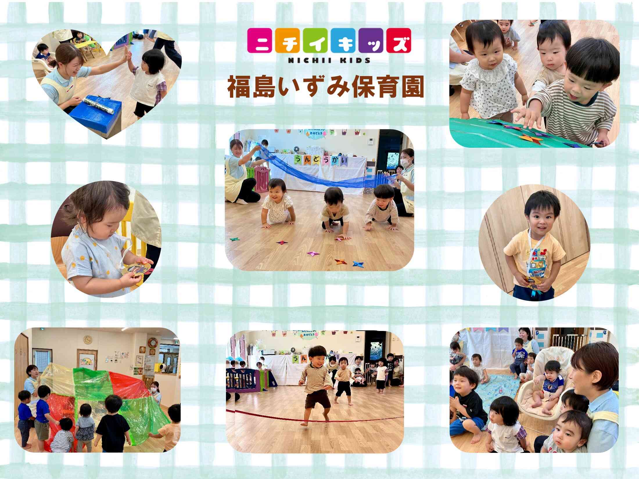 園見学随時受付中です!