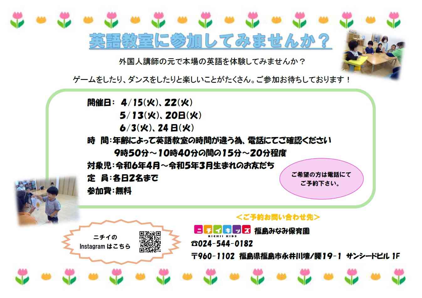 子育て広場