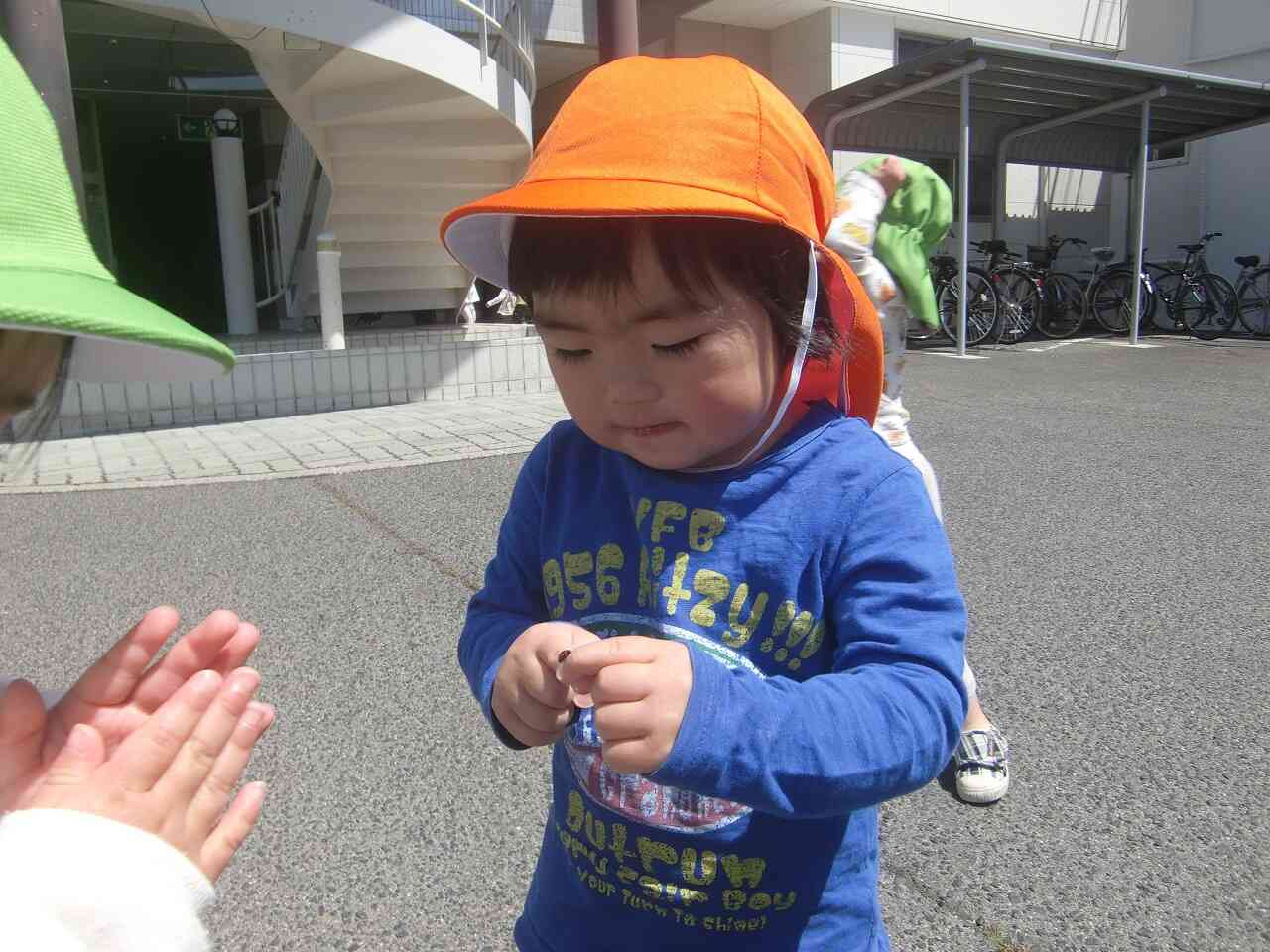 つかまえた!