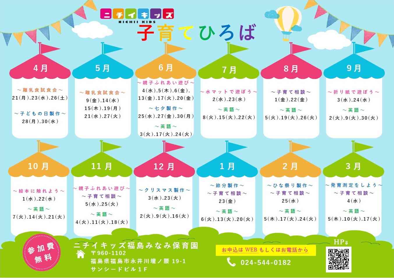 子育て広場