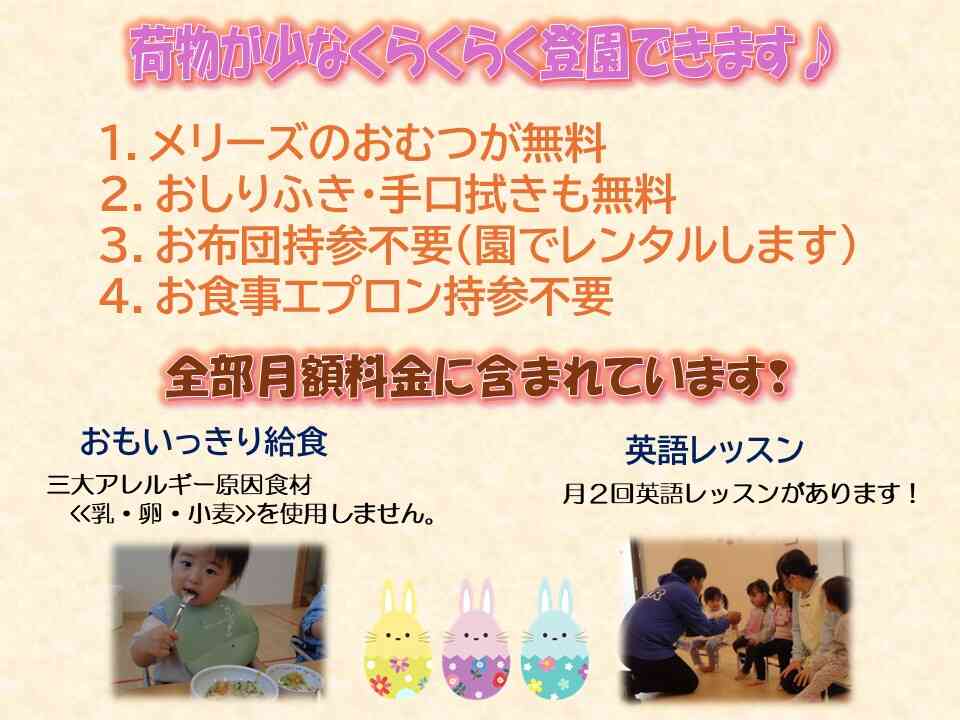 古川えきまえ保育園のおススメポイント★らくらく登園できます♪