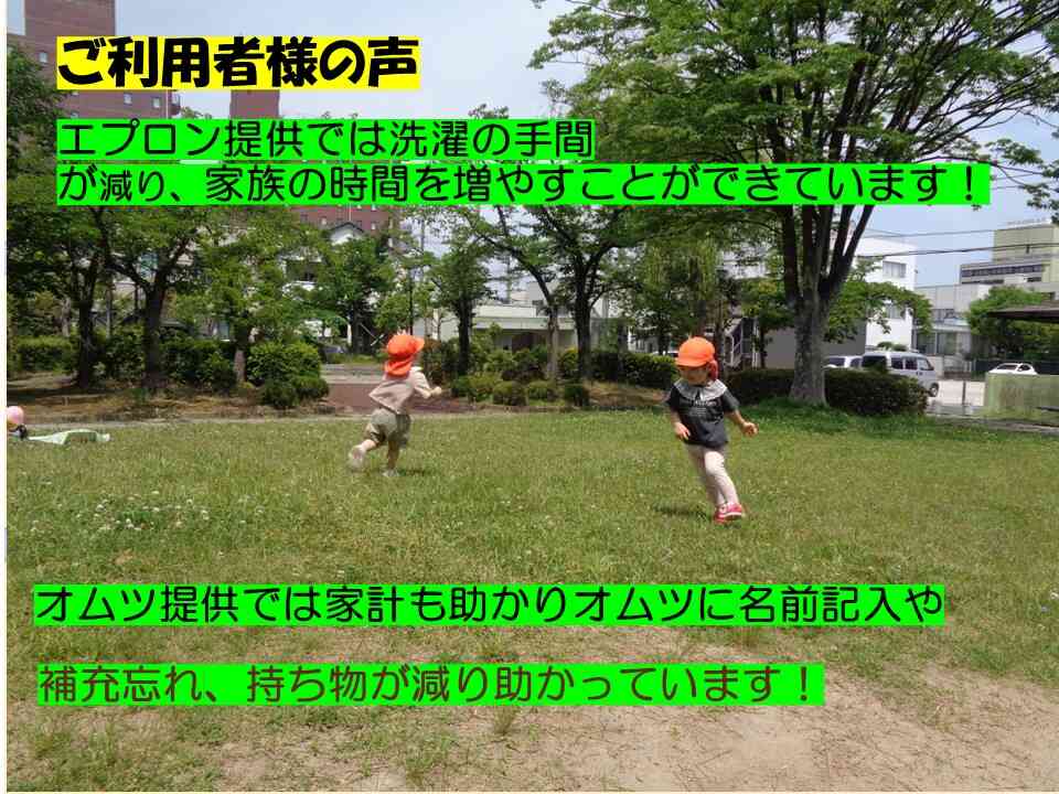 園見学開催中です！入園相談などお気軽にお問い合わせください。