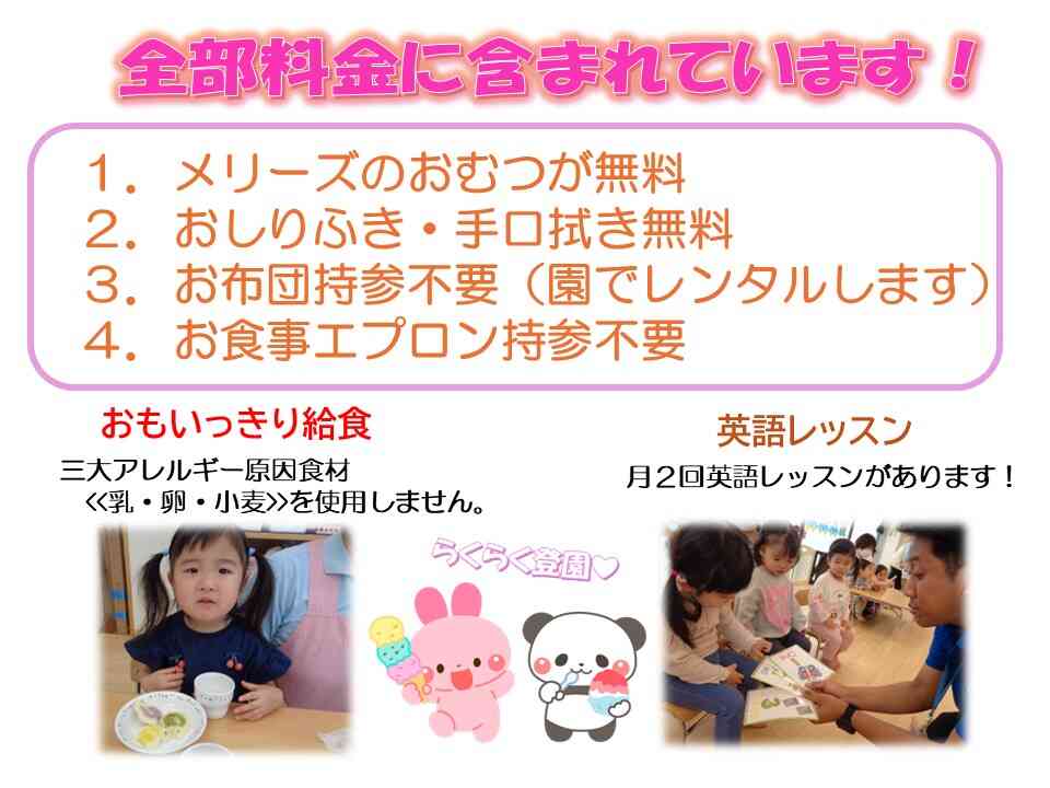 古川えきまえ保育園のおススメポイント★らくらく登園できます♪