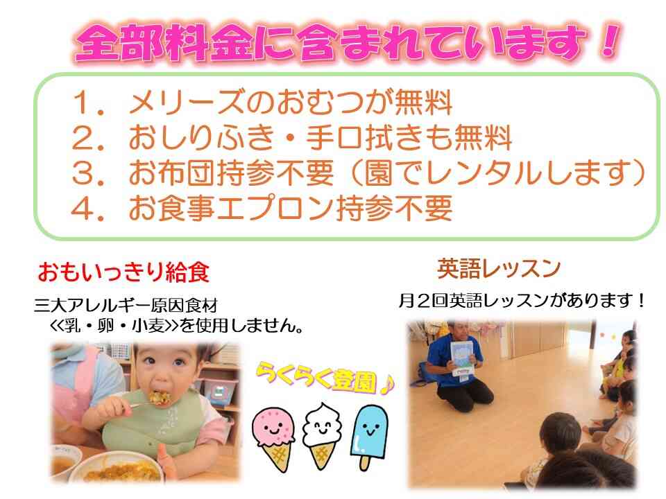 古川えきまえ保育園のおススメポイント★らくらく登園できます♪