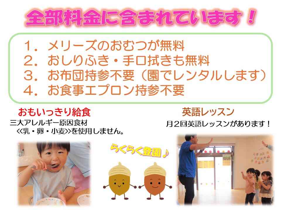 古川えきまえ保育園のおススメポイント★らくらく登園できます♪