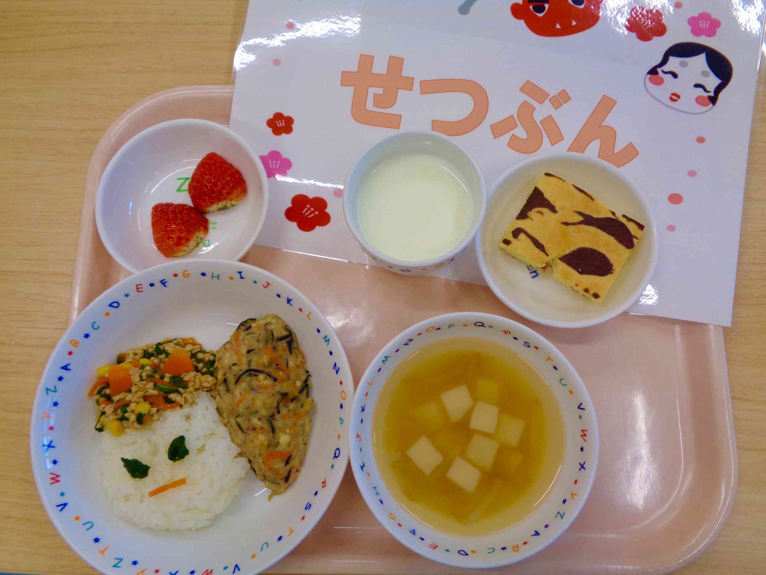 ２月３日の給食