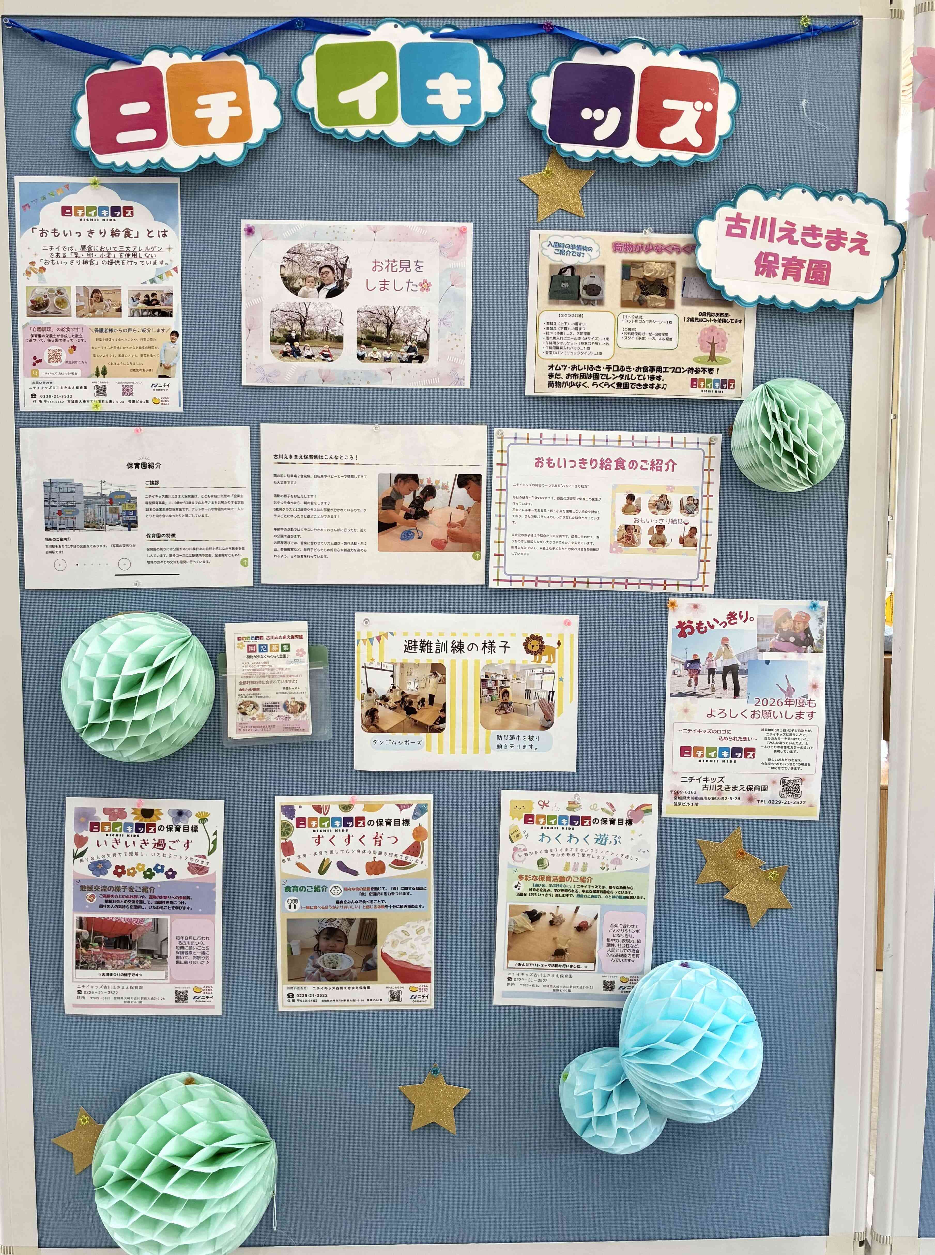 道の駅おおさきで写真展を開催中です！