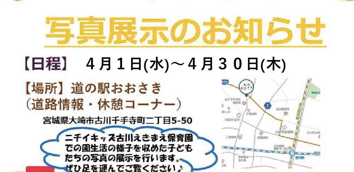 日時と場所のご案内です
