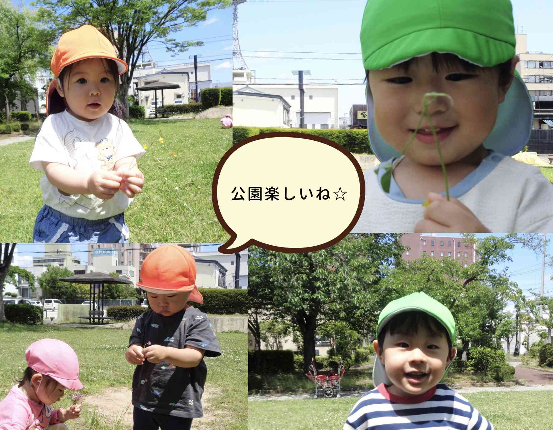 古川えきまえ保育園の1日☆