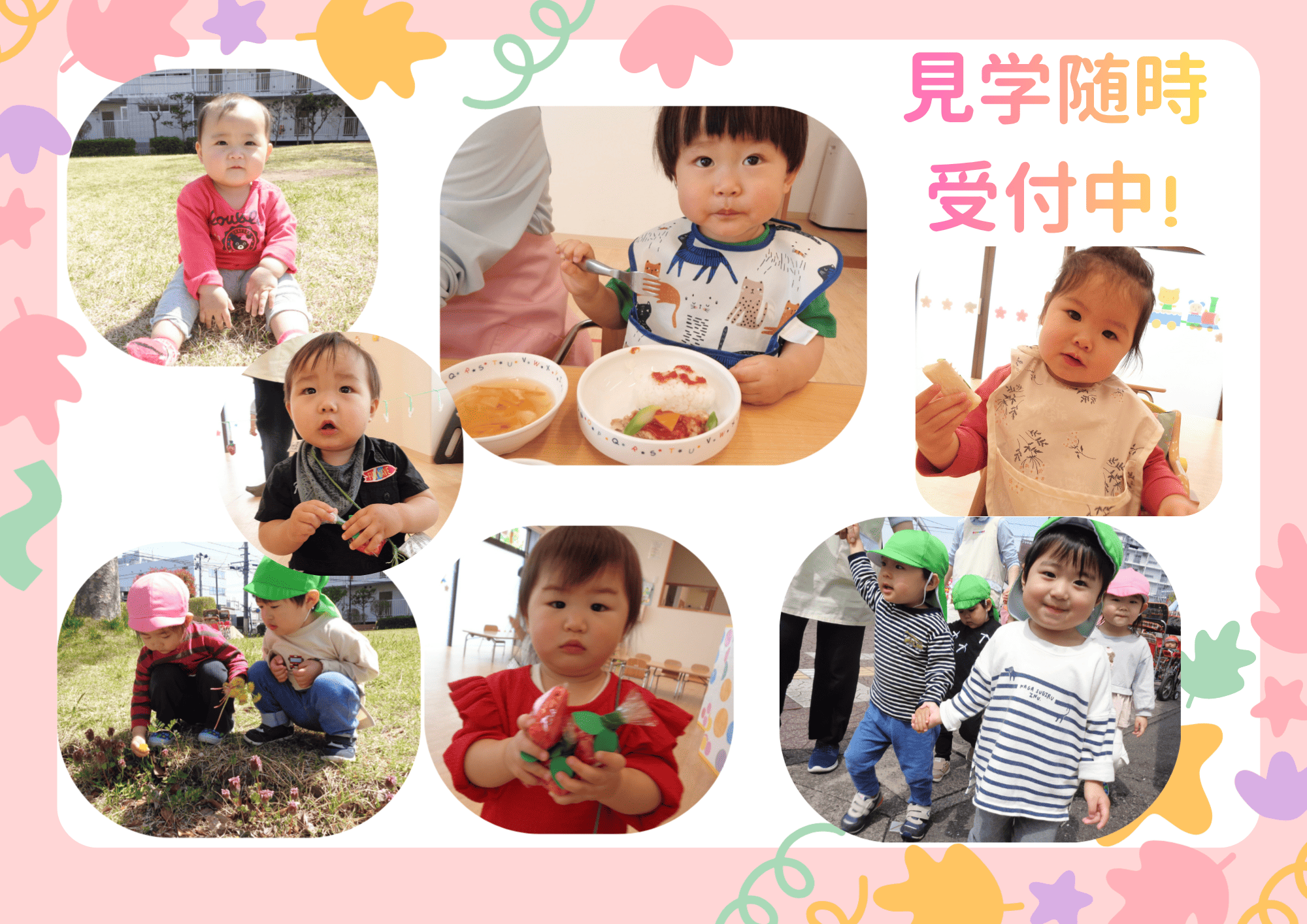 見学会を開催しています！