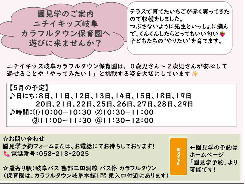 遊びに来てね☆