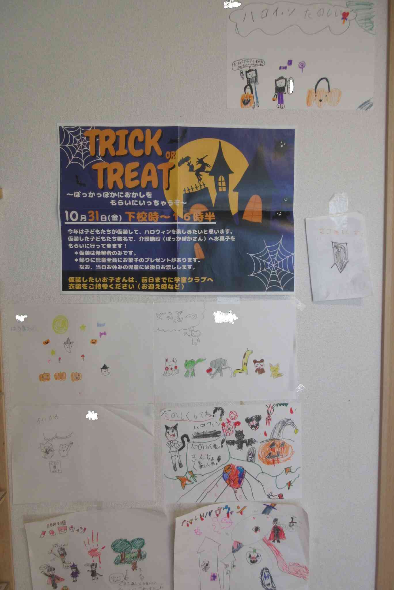 はじめての地域交流！