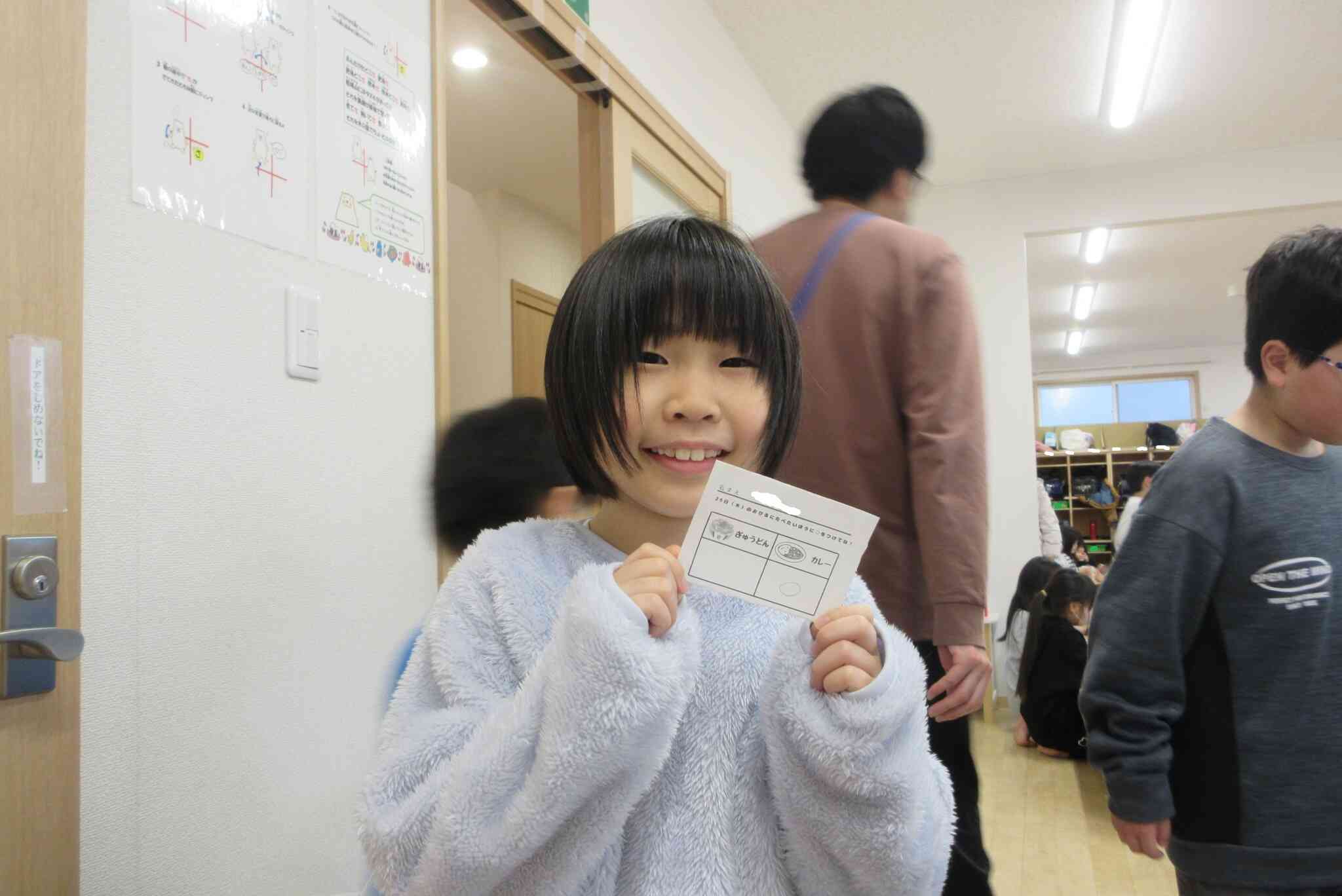 わたしはこれ！