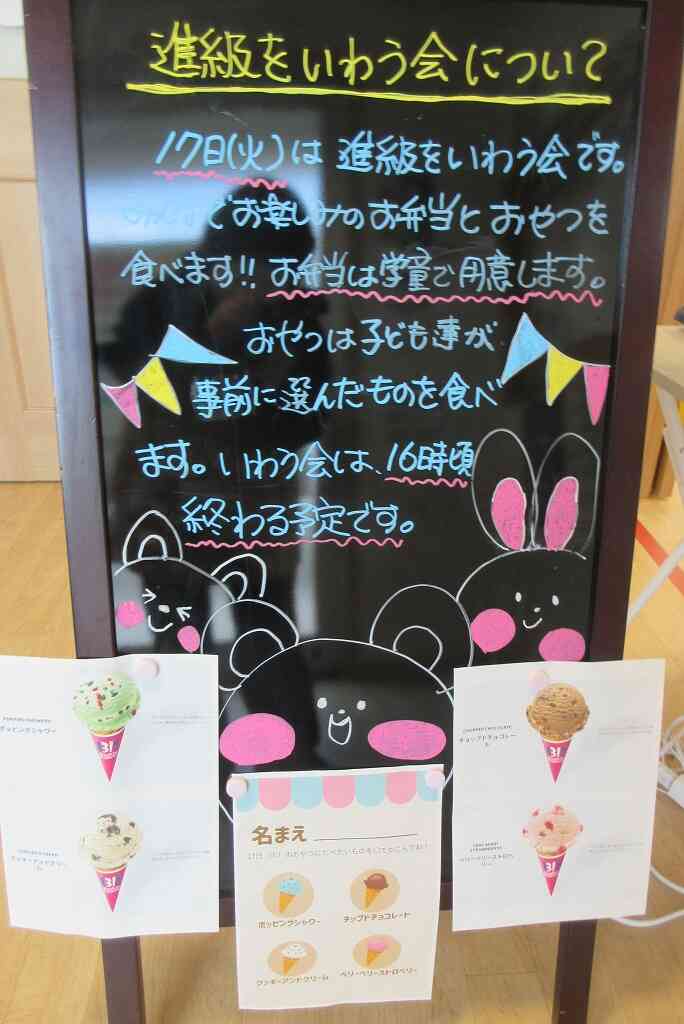 ステキなボードが完成しました！