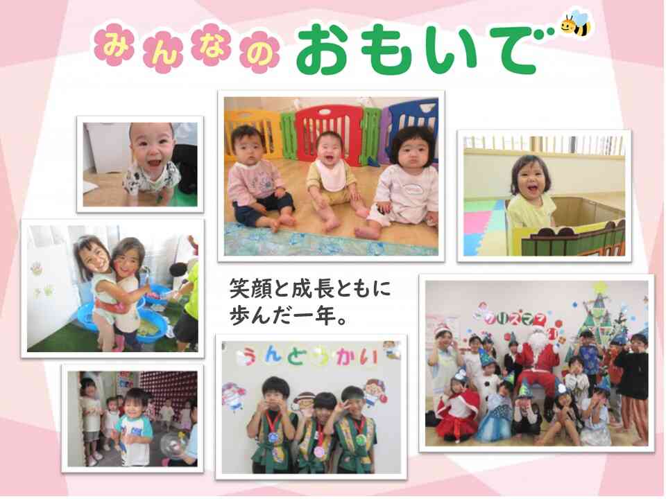 2025年度もおもいでいっぱい♪