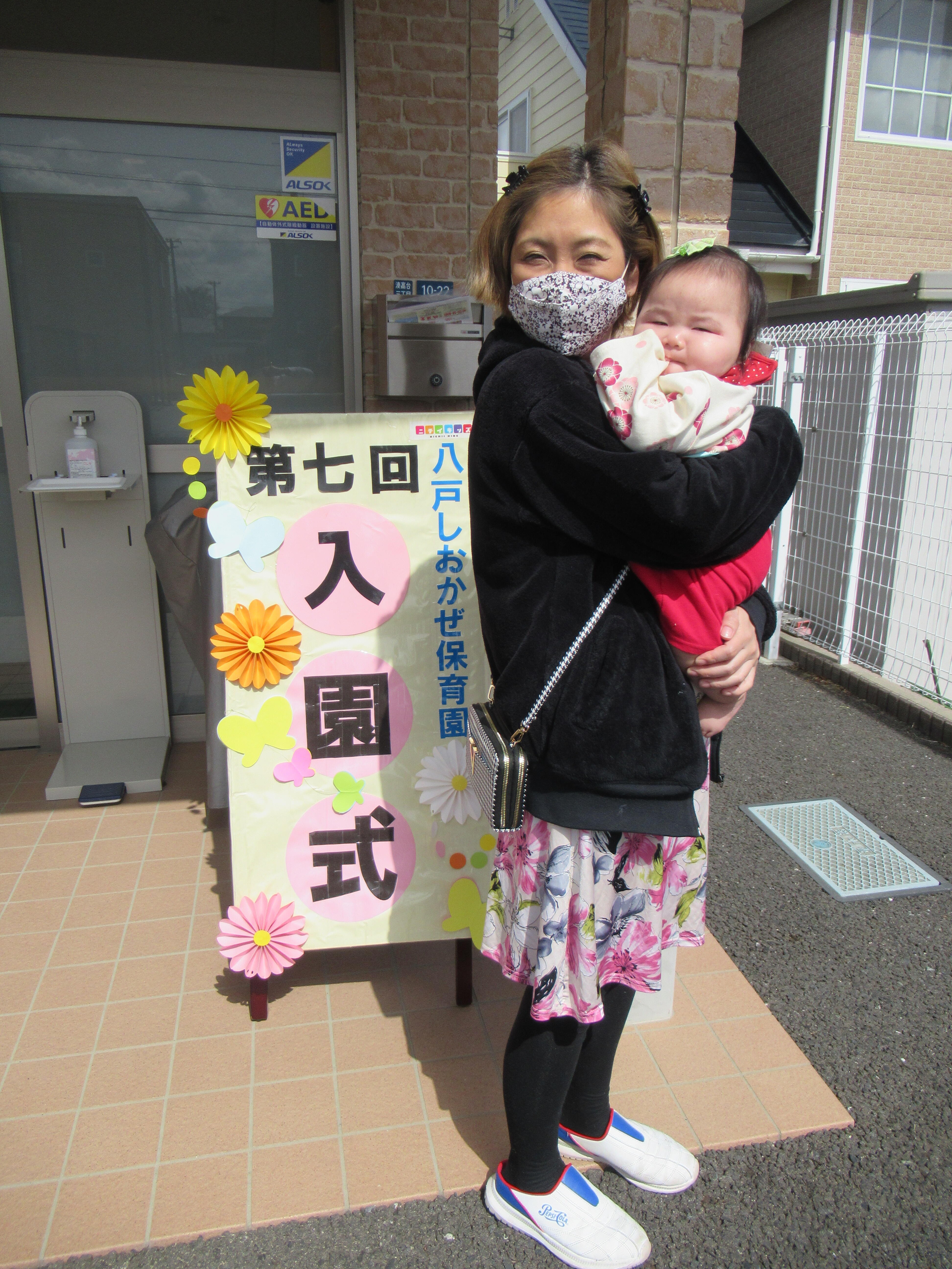 入園式|ニチイキッズ八戸しおかぜ保育園|ニチイキッズ 入園式|ニチイキッズ八戸しおかぜ保育園|ニチイキッズ