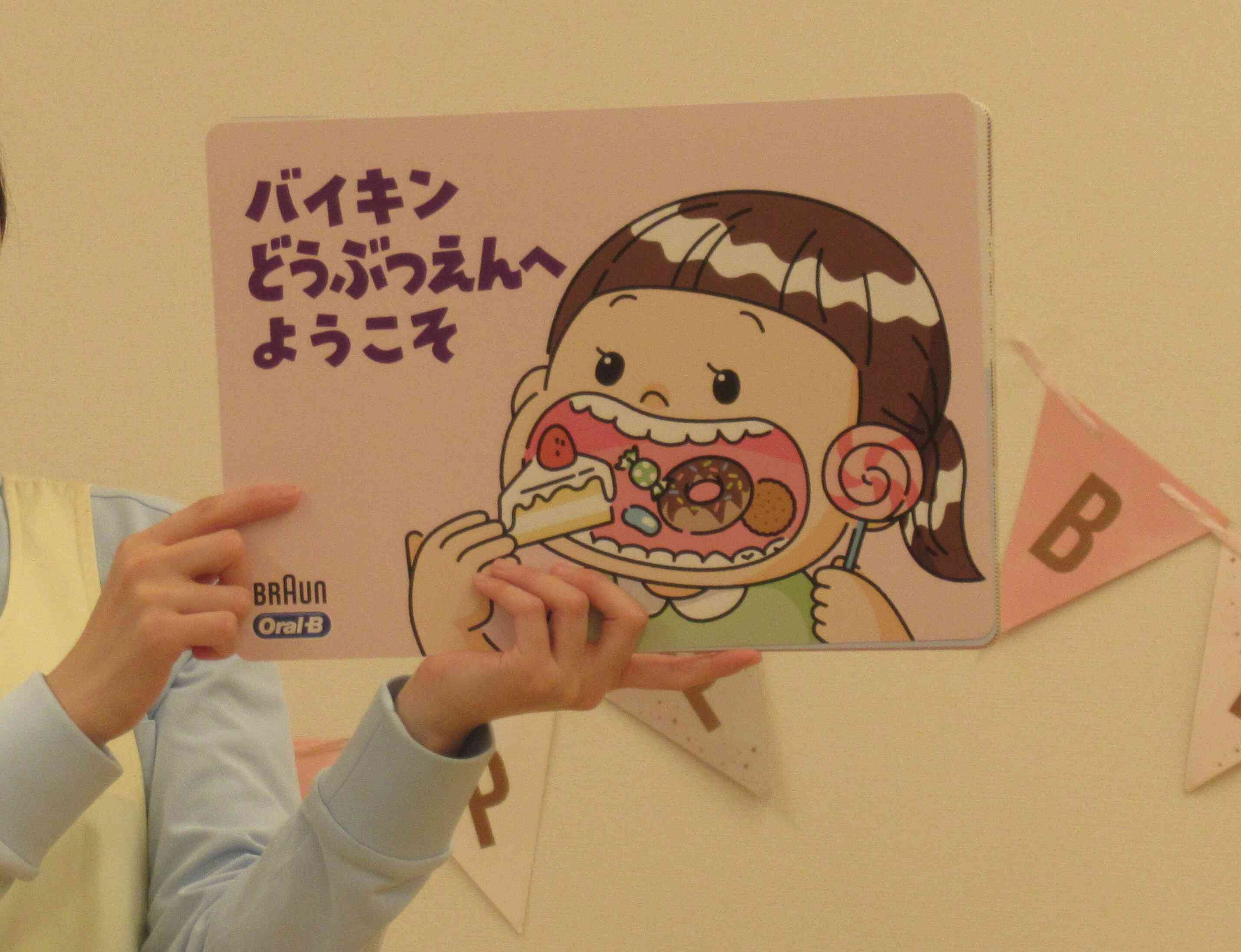 紙芝居を見て学んでいます。
