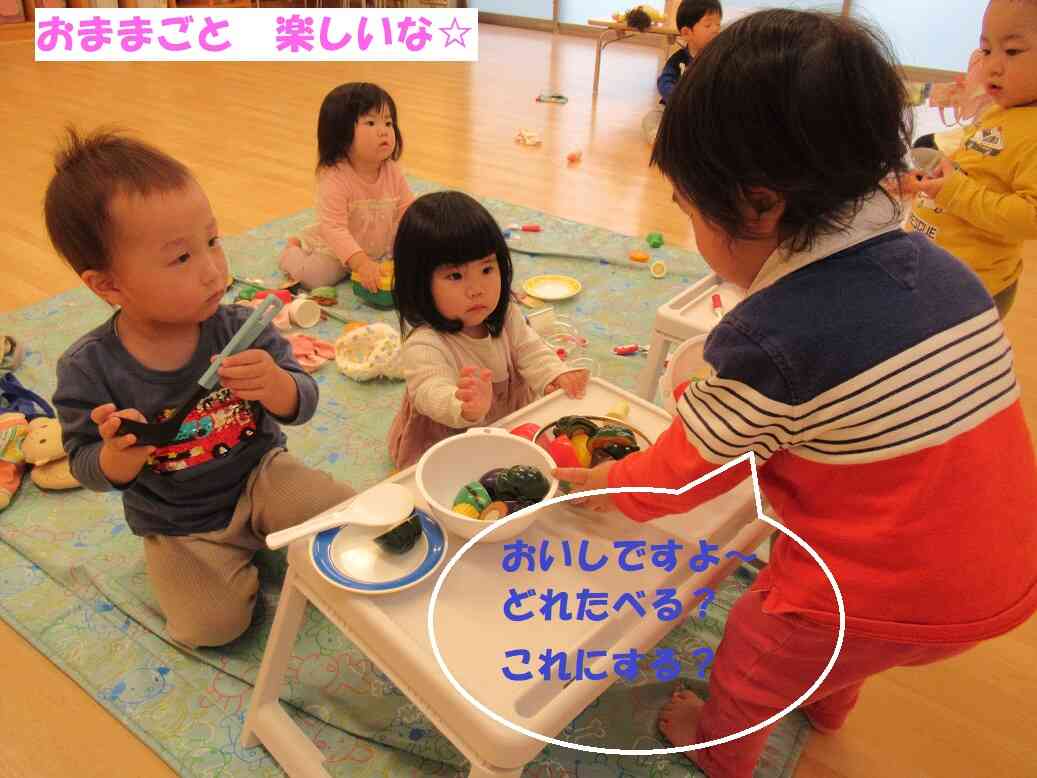 1・2歳児　ままごと遊び