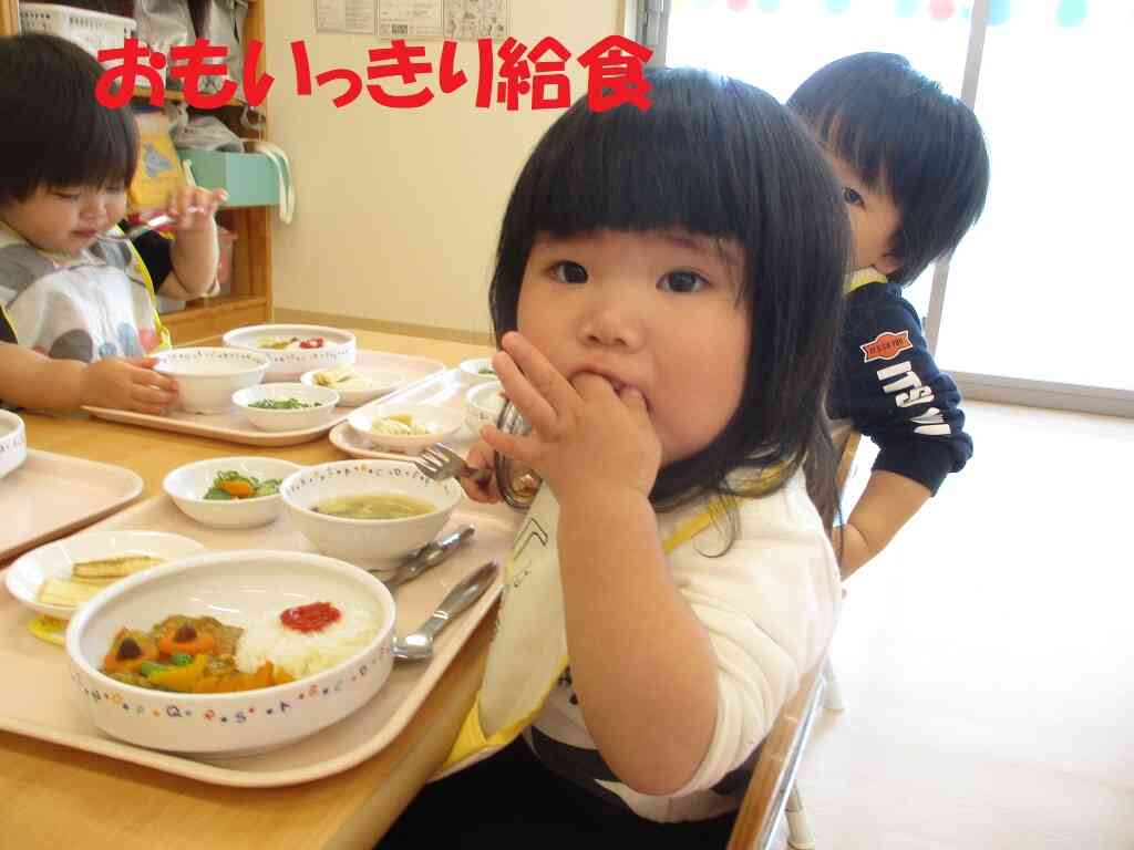 おもいっきり給食