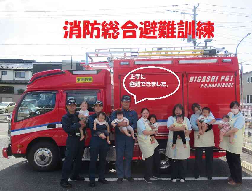 消防士さんと記念撮影をしたよ。