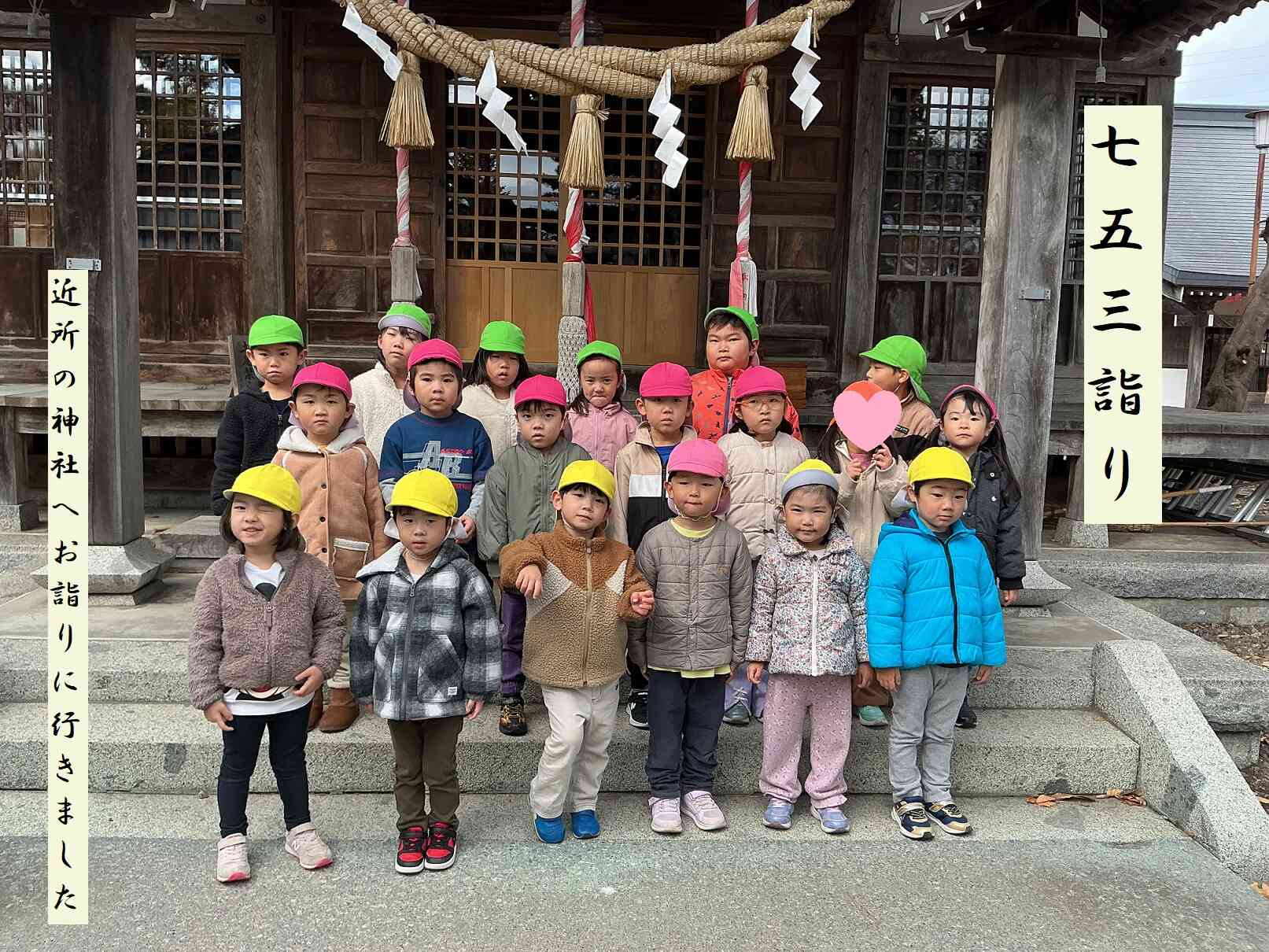 四本松神社にお詣りに出掛けました。