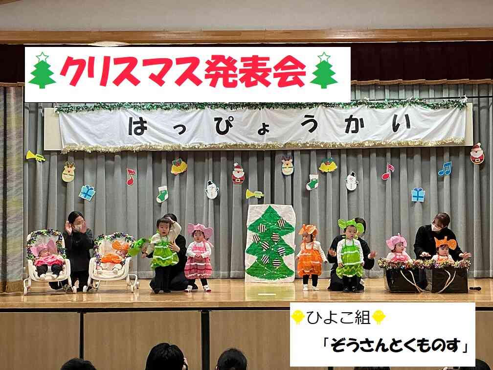 ニチイキッズ八戸しおかぜ保育園