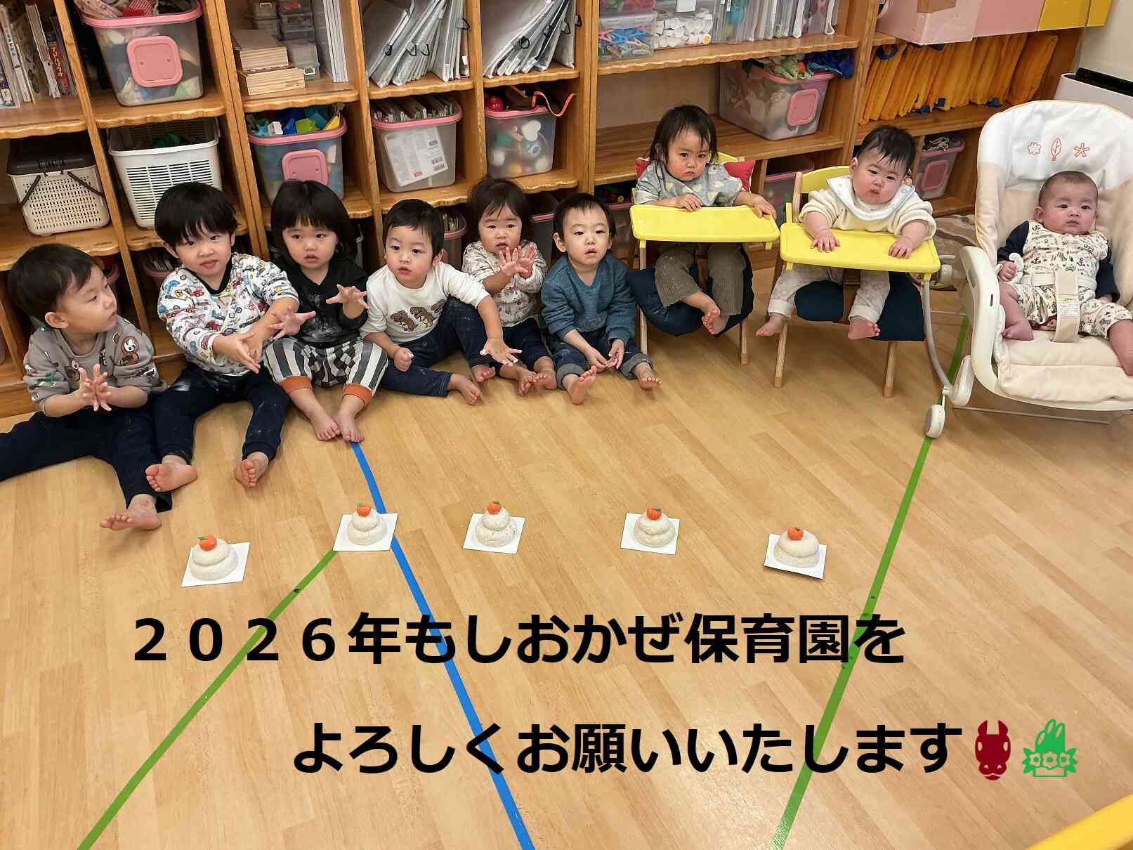 ２０２６年もよろしくお願いいたします。