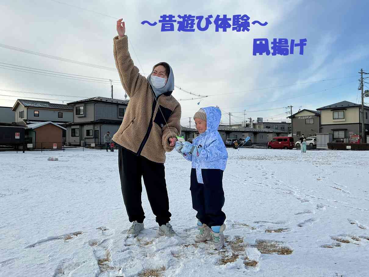 お母さんと一緒に凧揚げを楽しんだよ