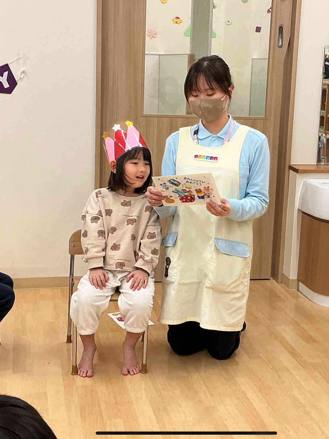 メッセージにわくわく