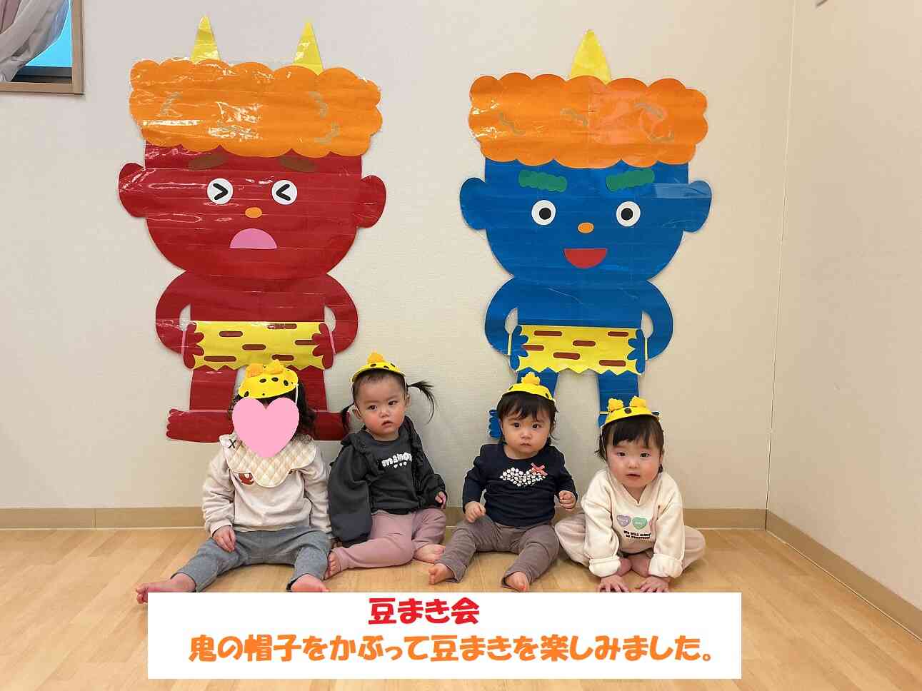 節分のお話を聞いたり、豆まきを楽しんだよ。