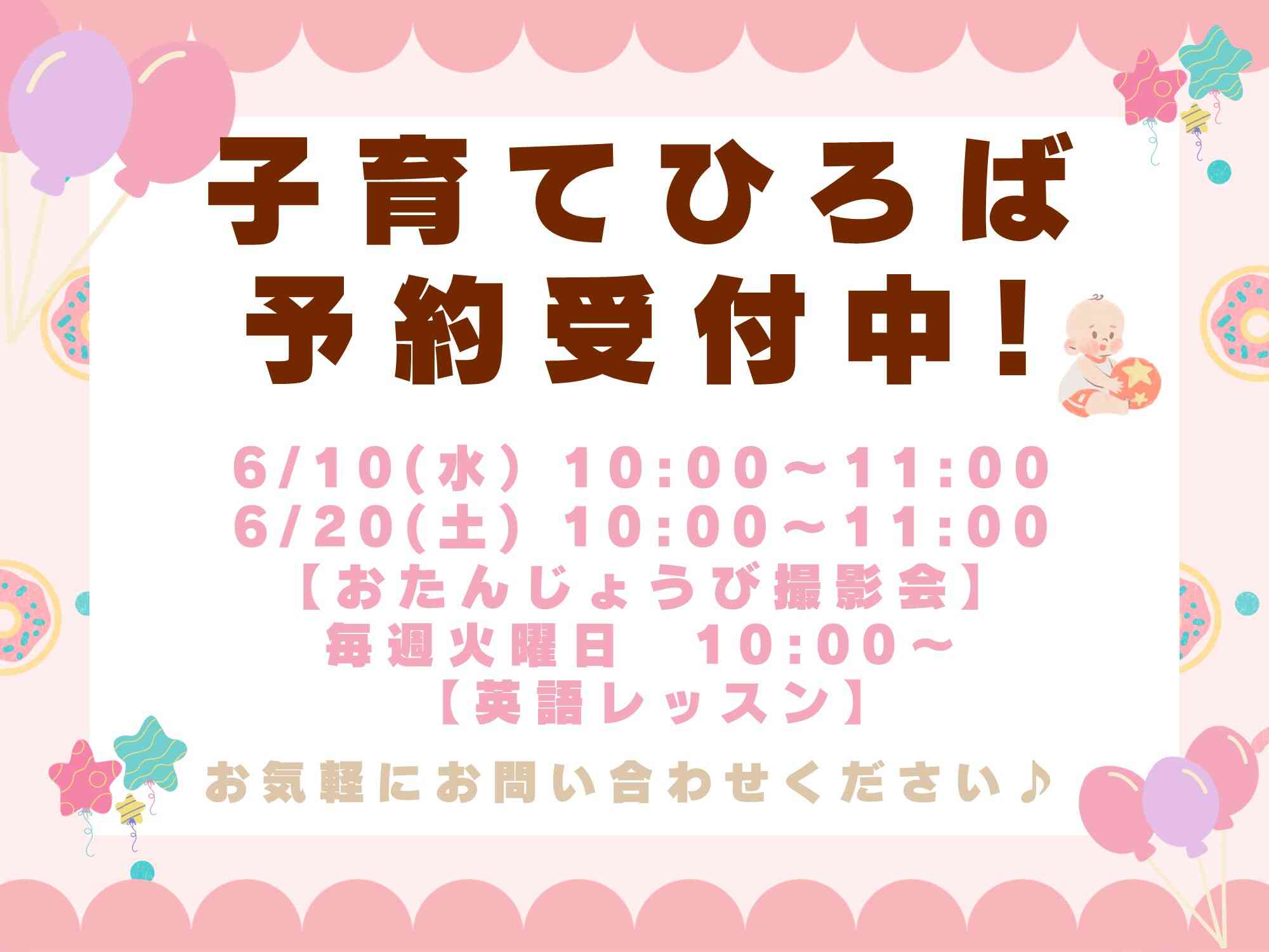 スマイルキッズ遊びにきてね