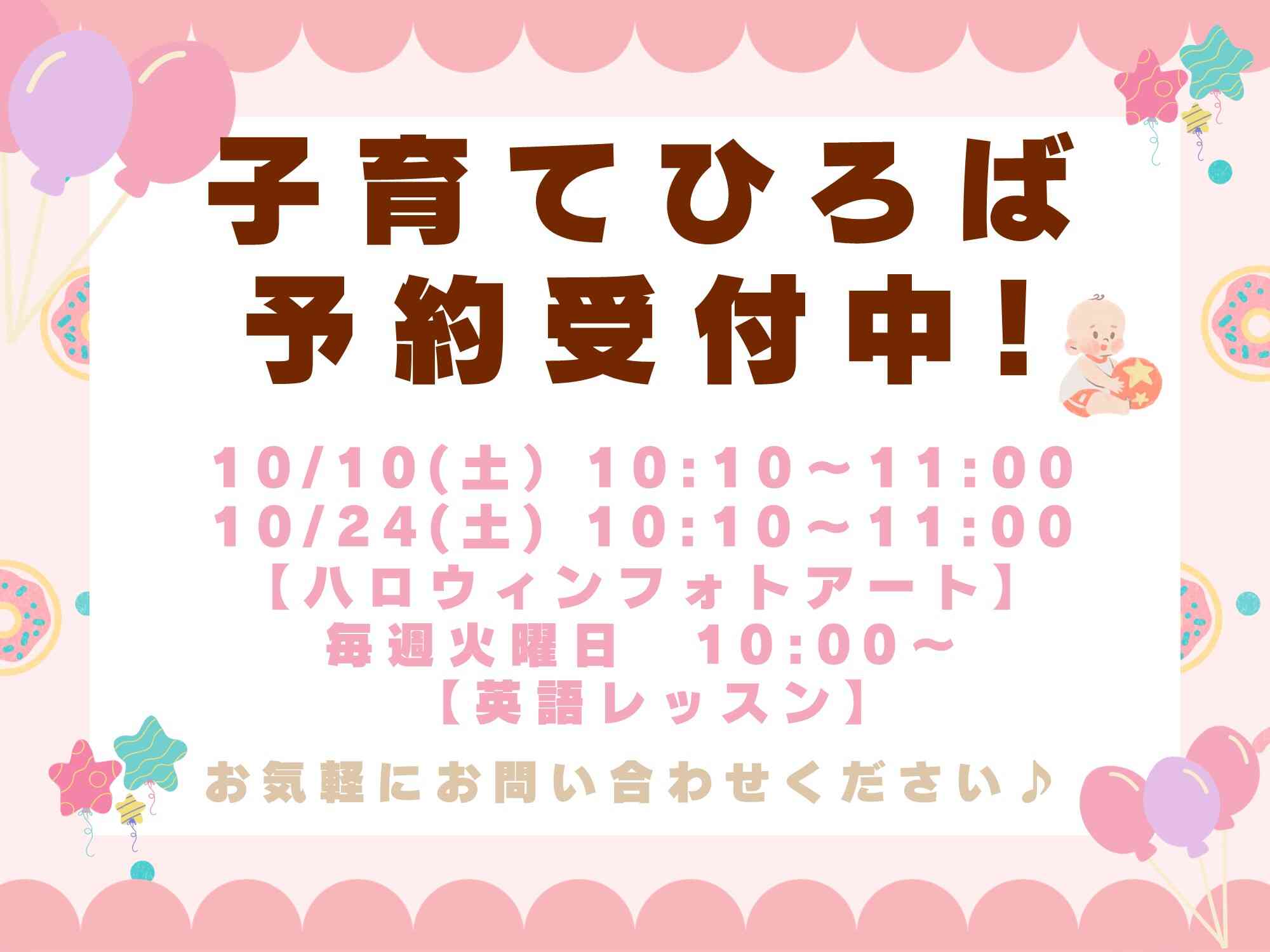 スマイルキッズ遊びにきてね