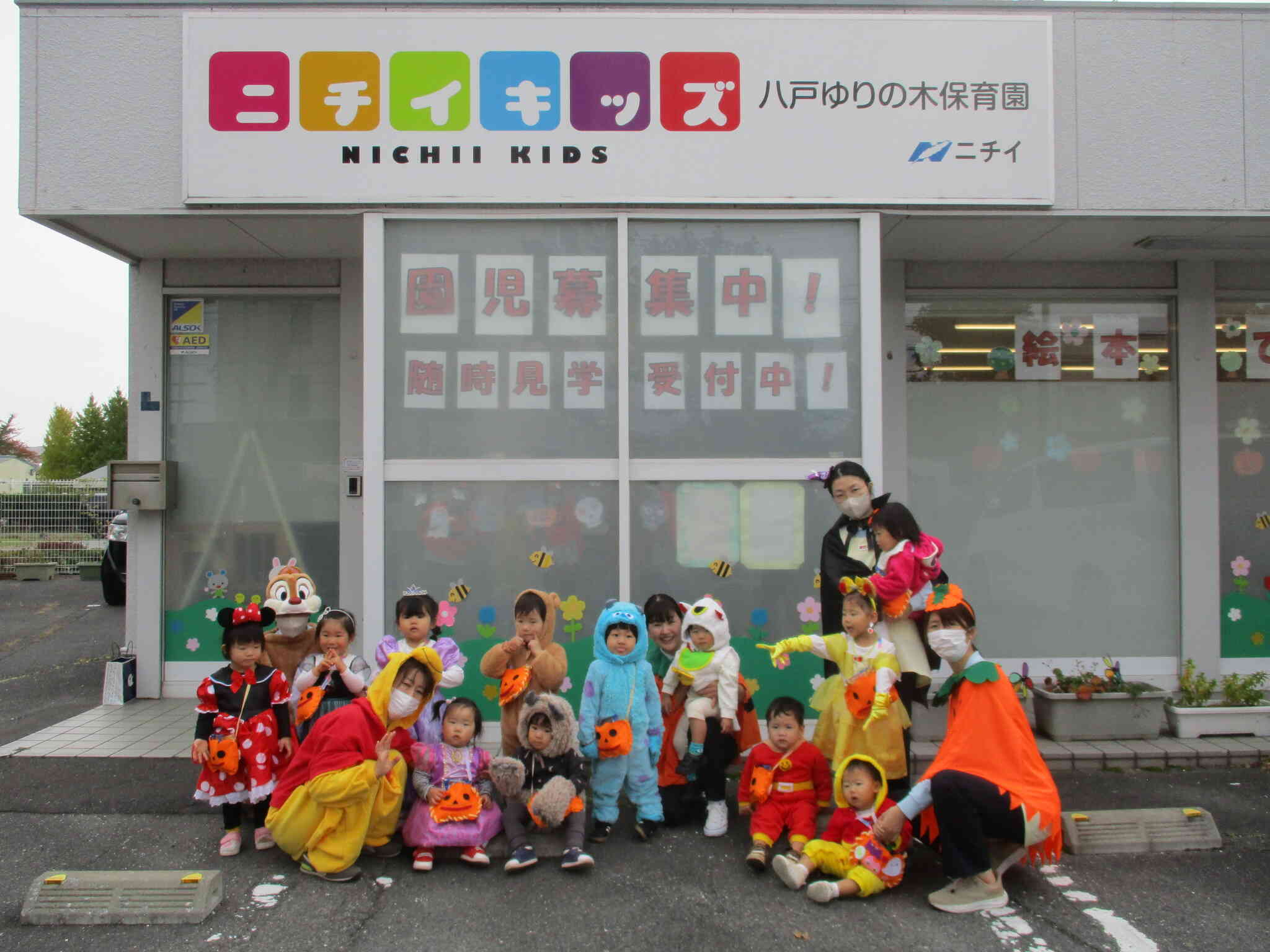 ハロウィンパーティ。みんなで仮装して園外をめぐるツアーをしたよ♪