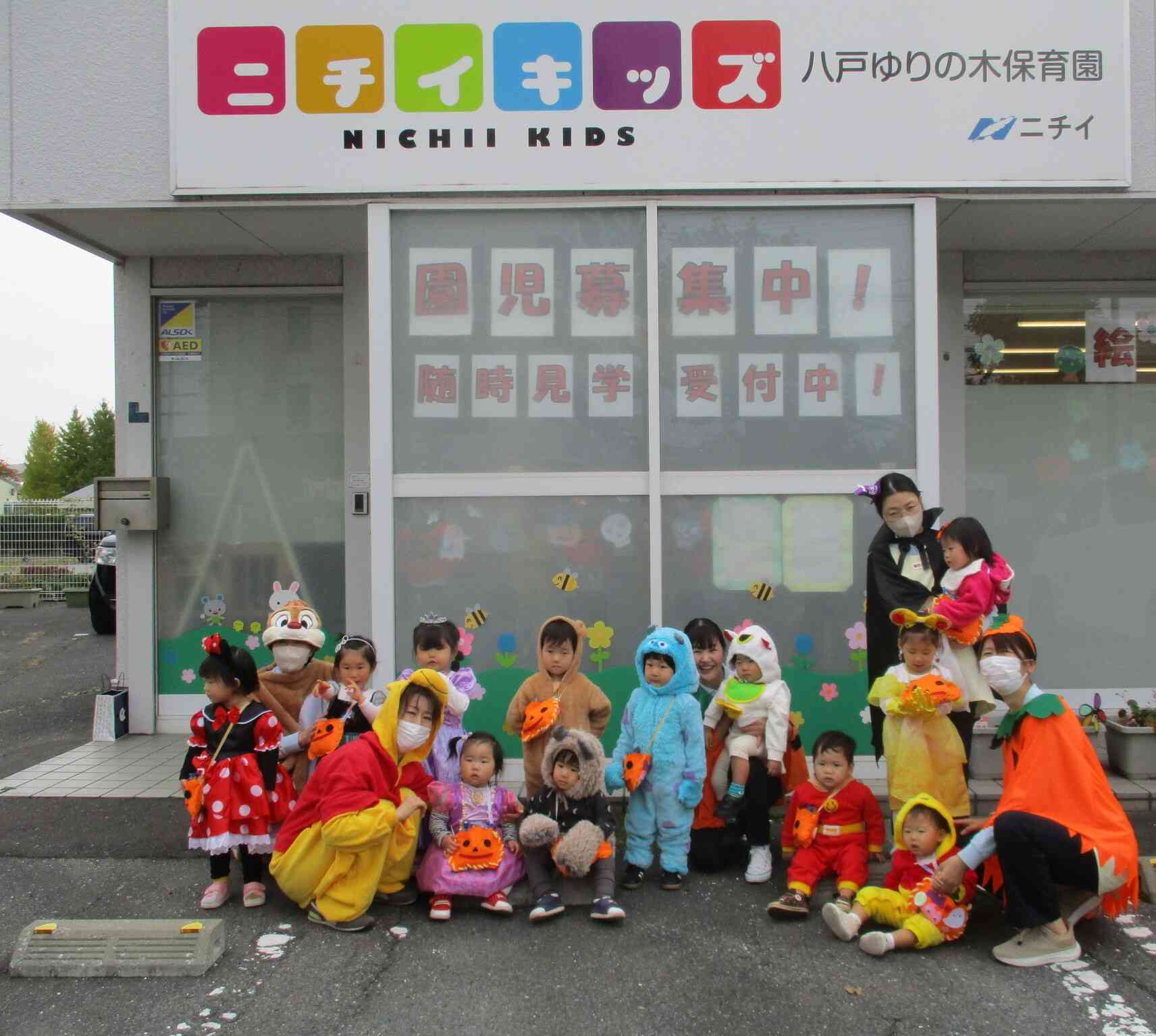 保育園の前で、ハイポーズ！