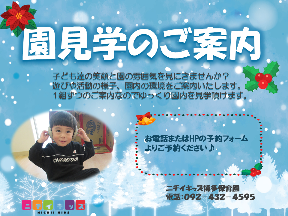 子育て広場のご案内