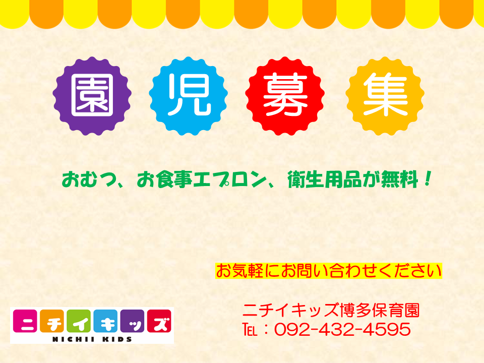おむつ・食事用紙エプロン等を園でご用意します！