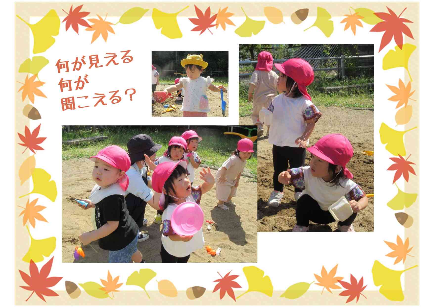 ニチイキッズはくさんうら保育園
