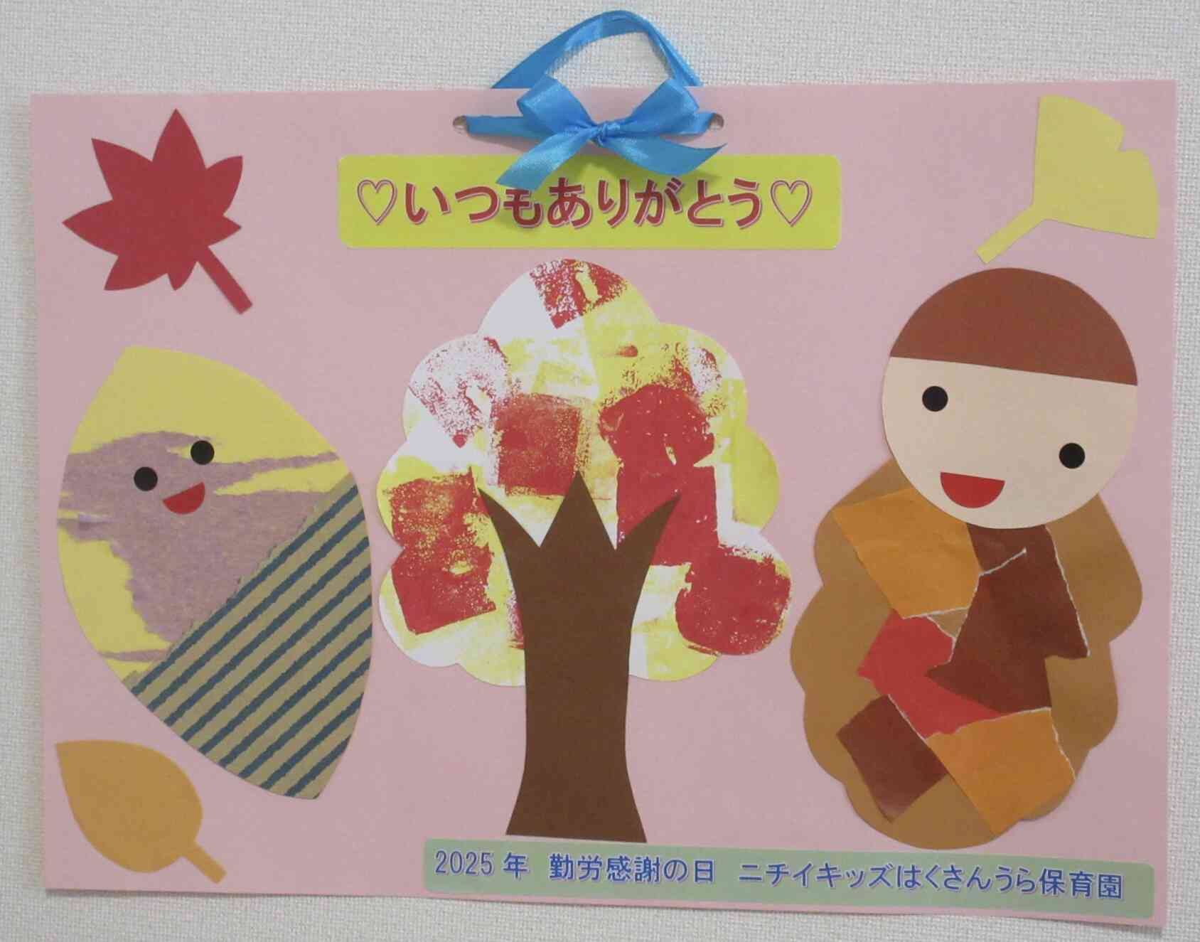 完成品はこちら