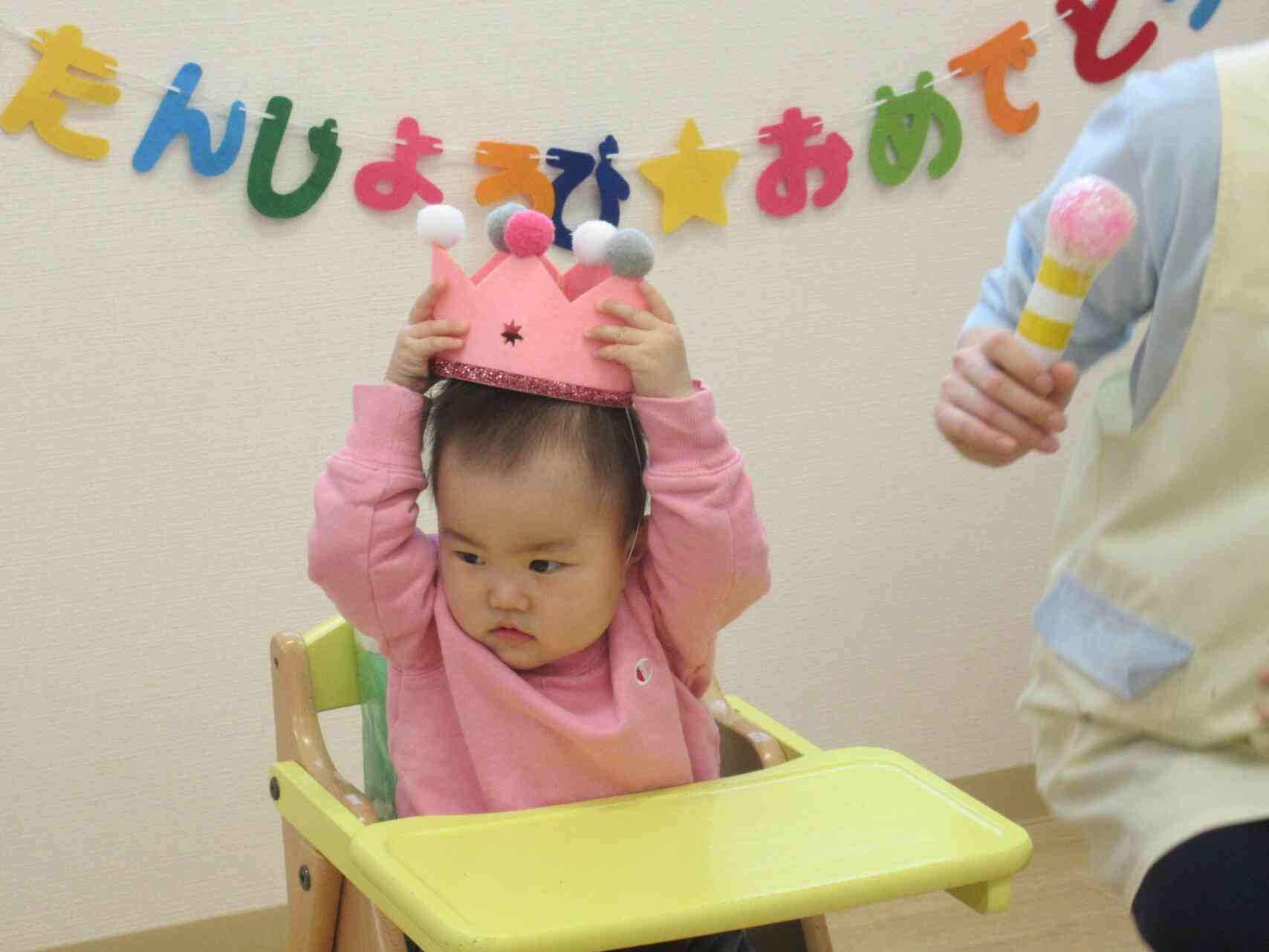 ２月生まれのお誕生会