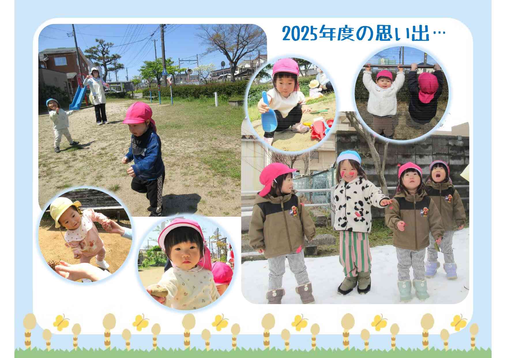 公園に行ったり、電車を見たり、外でたくさん遊びました