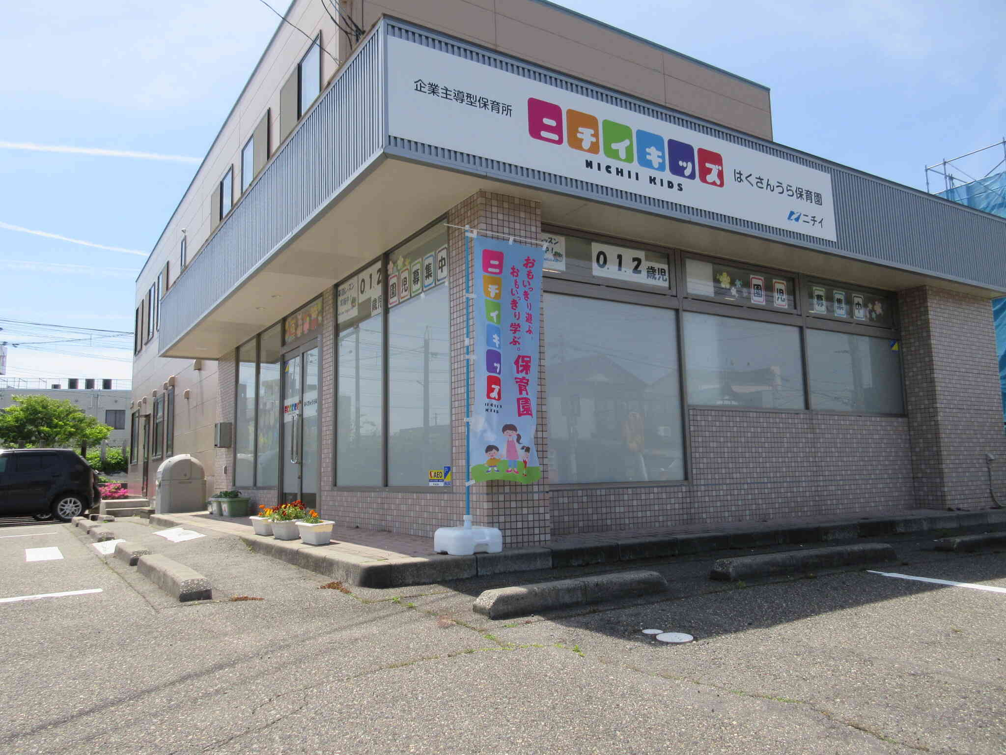 2025年度　自己評価総括表