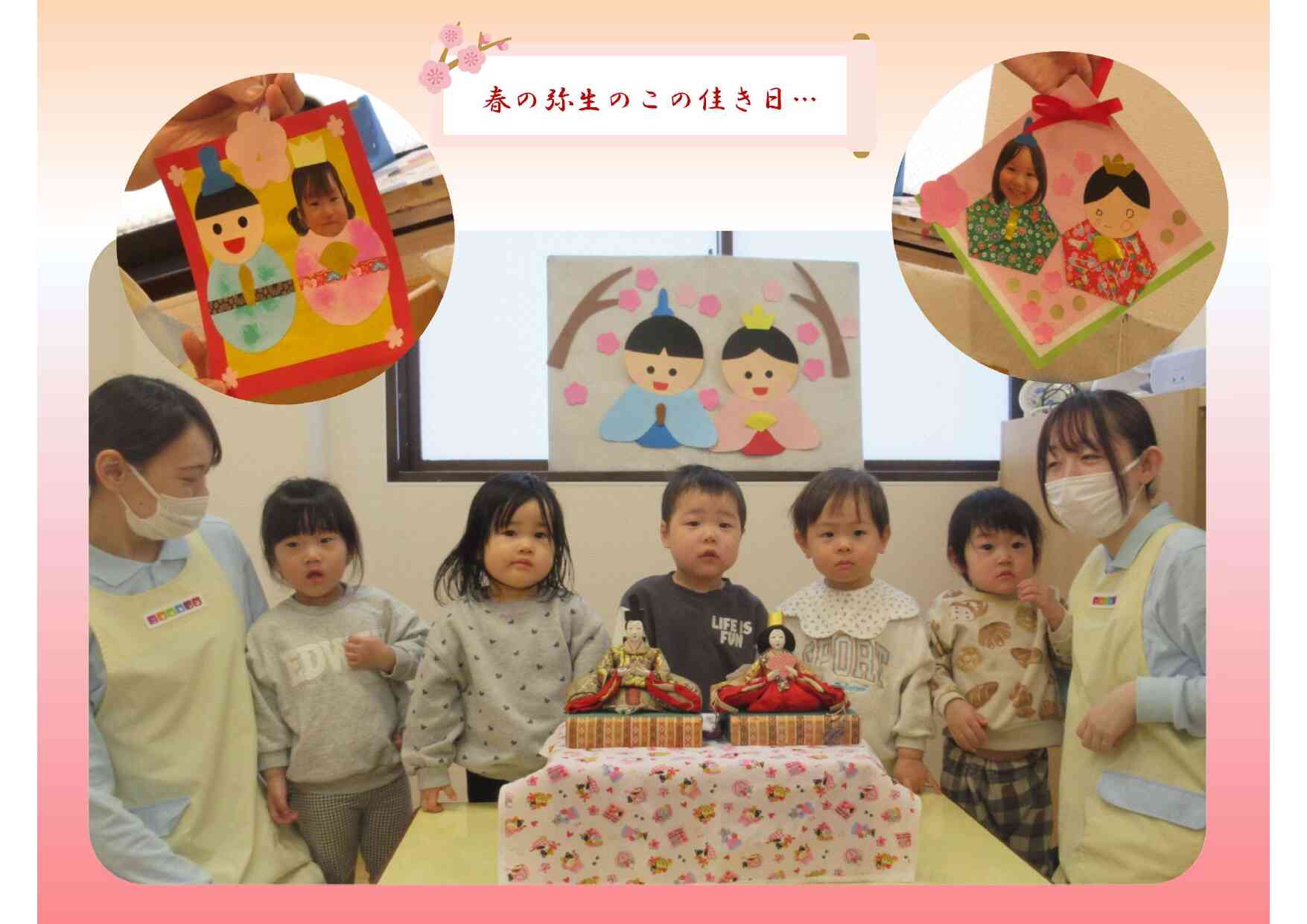 自作のお雛様がかわいいね☆　ひな祭りを楽しみました