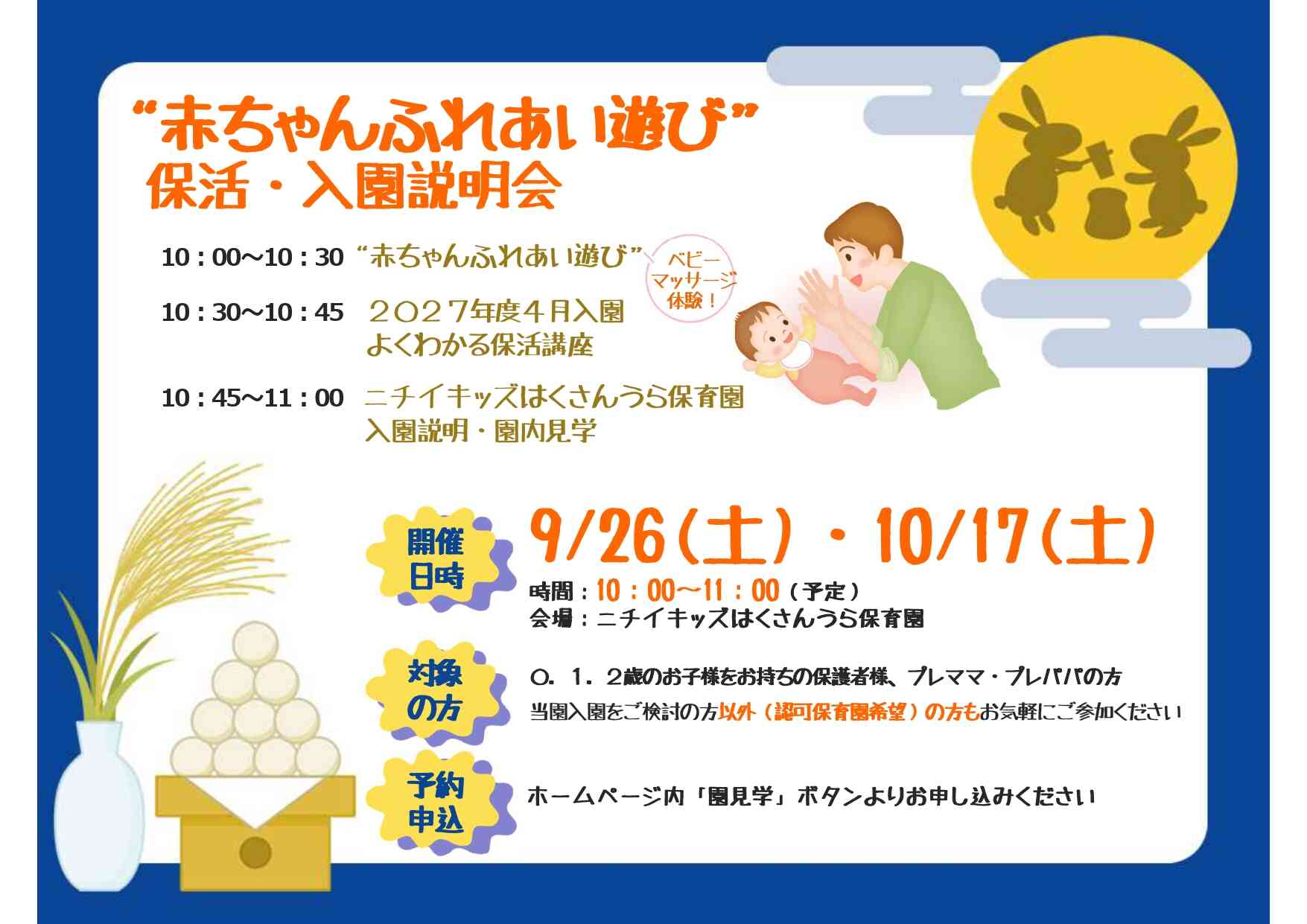保活おすすめプログラム☆ぜひご参加ください