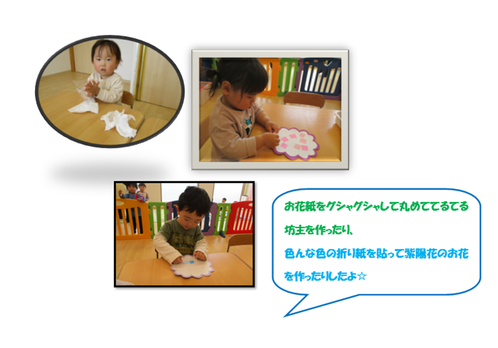 お花紙の感触が気持ちいいね！　どこに貼ろうかなー？？