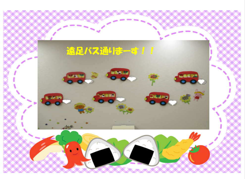 遠足バスが走りますー♪♪
