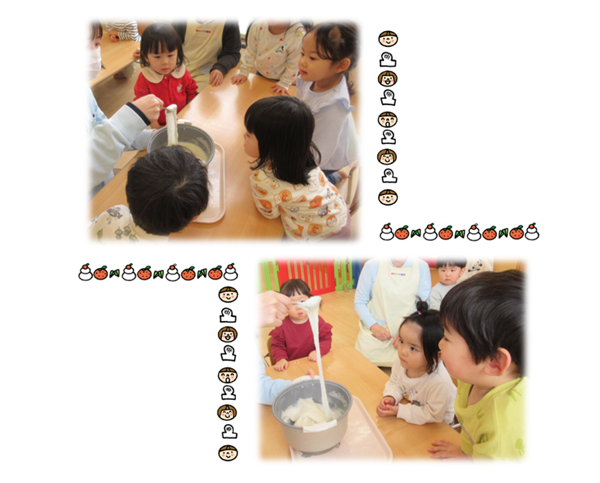 おもちがびよ～～～ん！