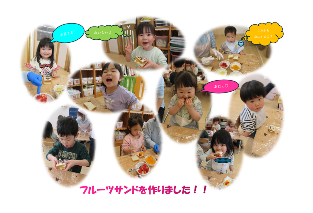 自分で作ったフルーツサンド、大好評でした☆