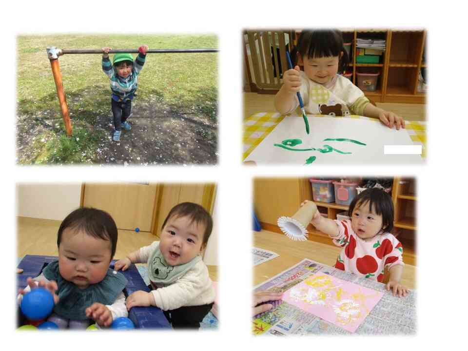 保育園たのしいね♪