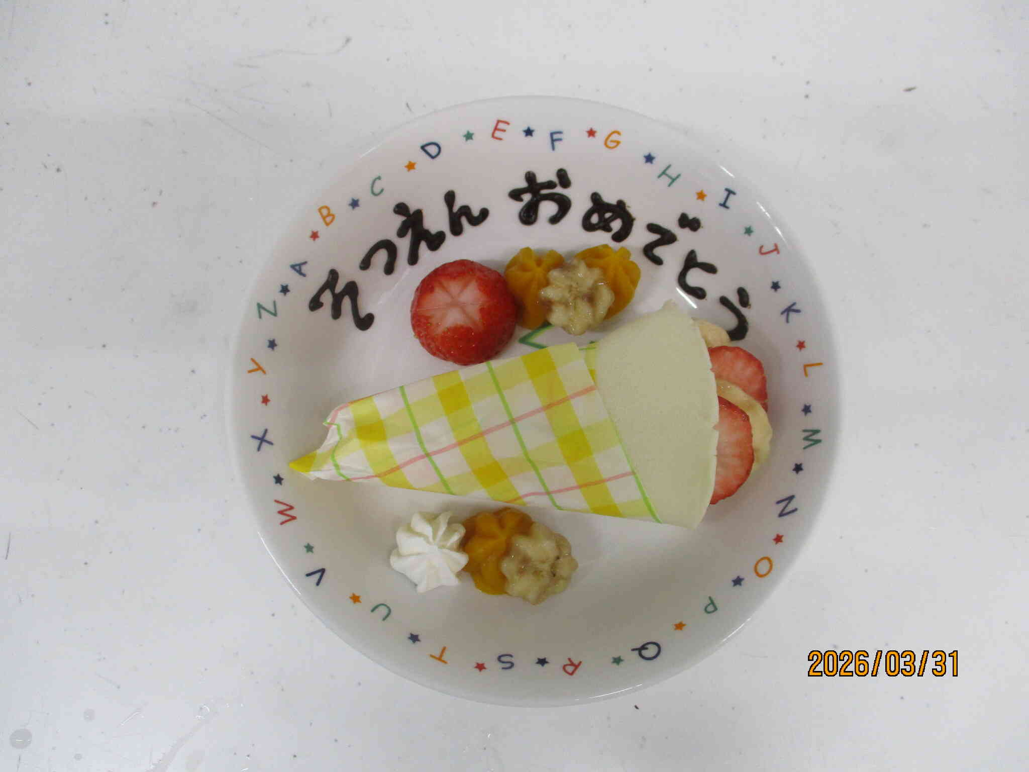 3月31日のおやつ