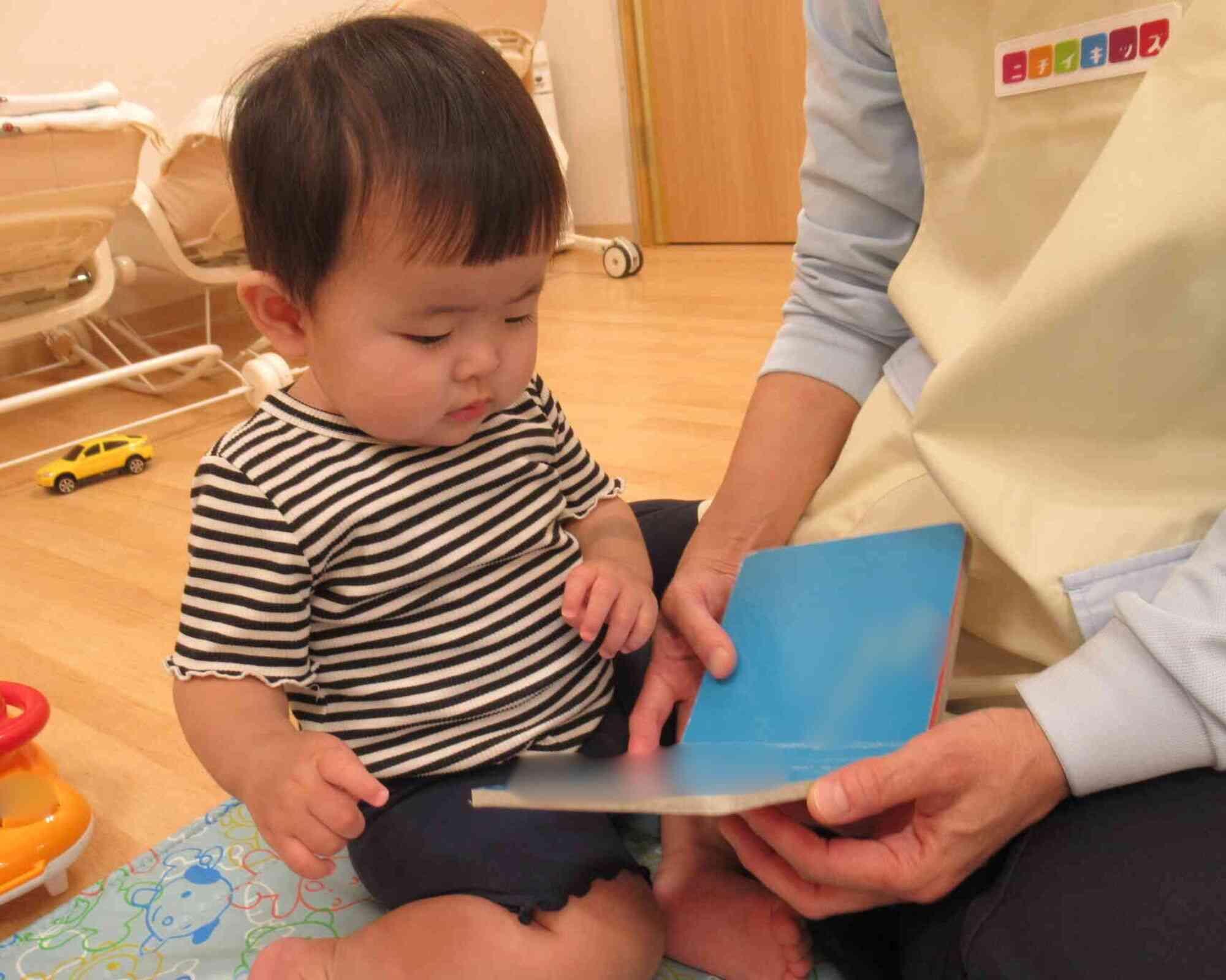 先生、読んでー!